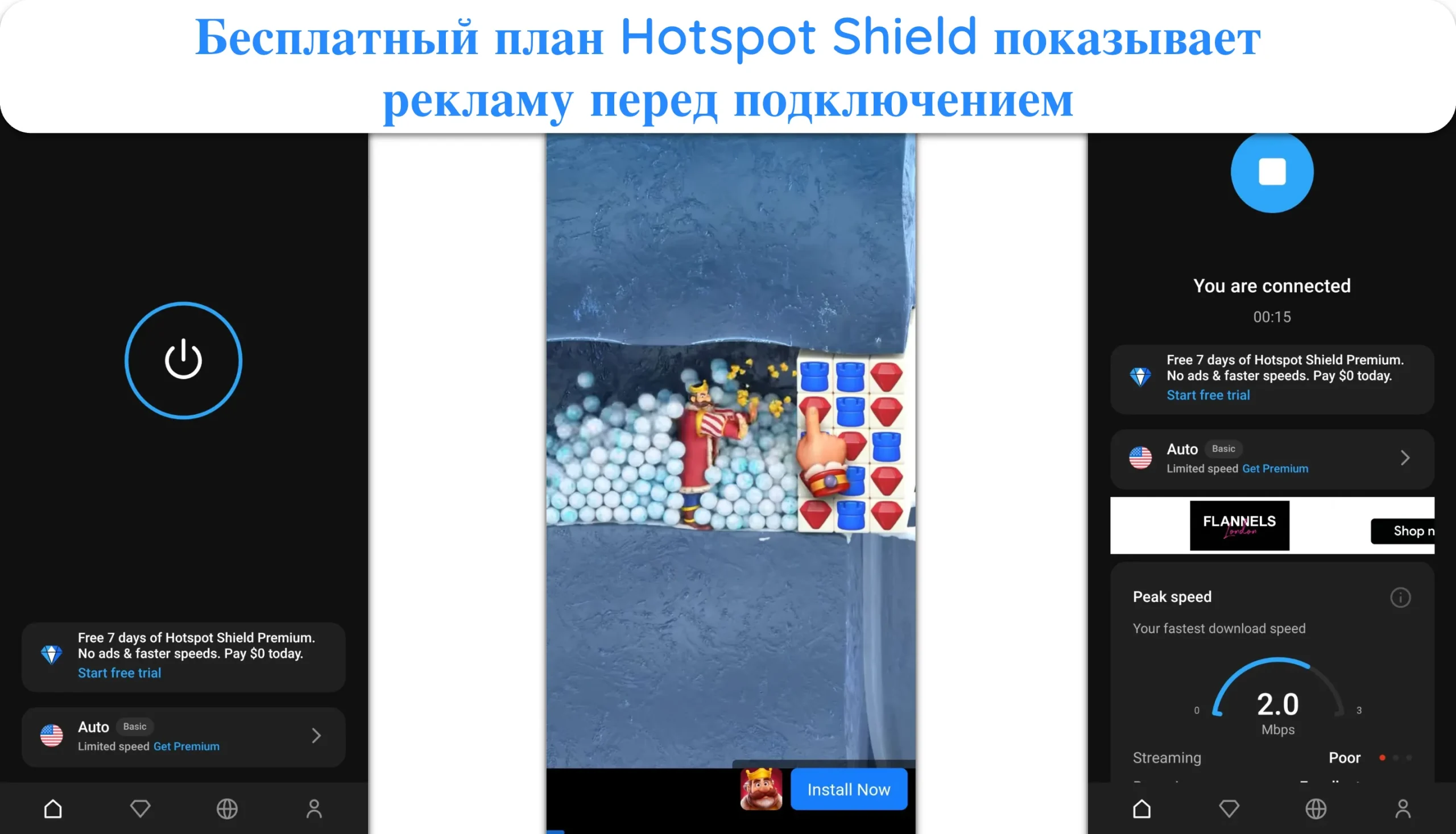 Снимок экрана, показывающий бесплатный план Hotspot Shield, показывающий рекламу перед подключением.