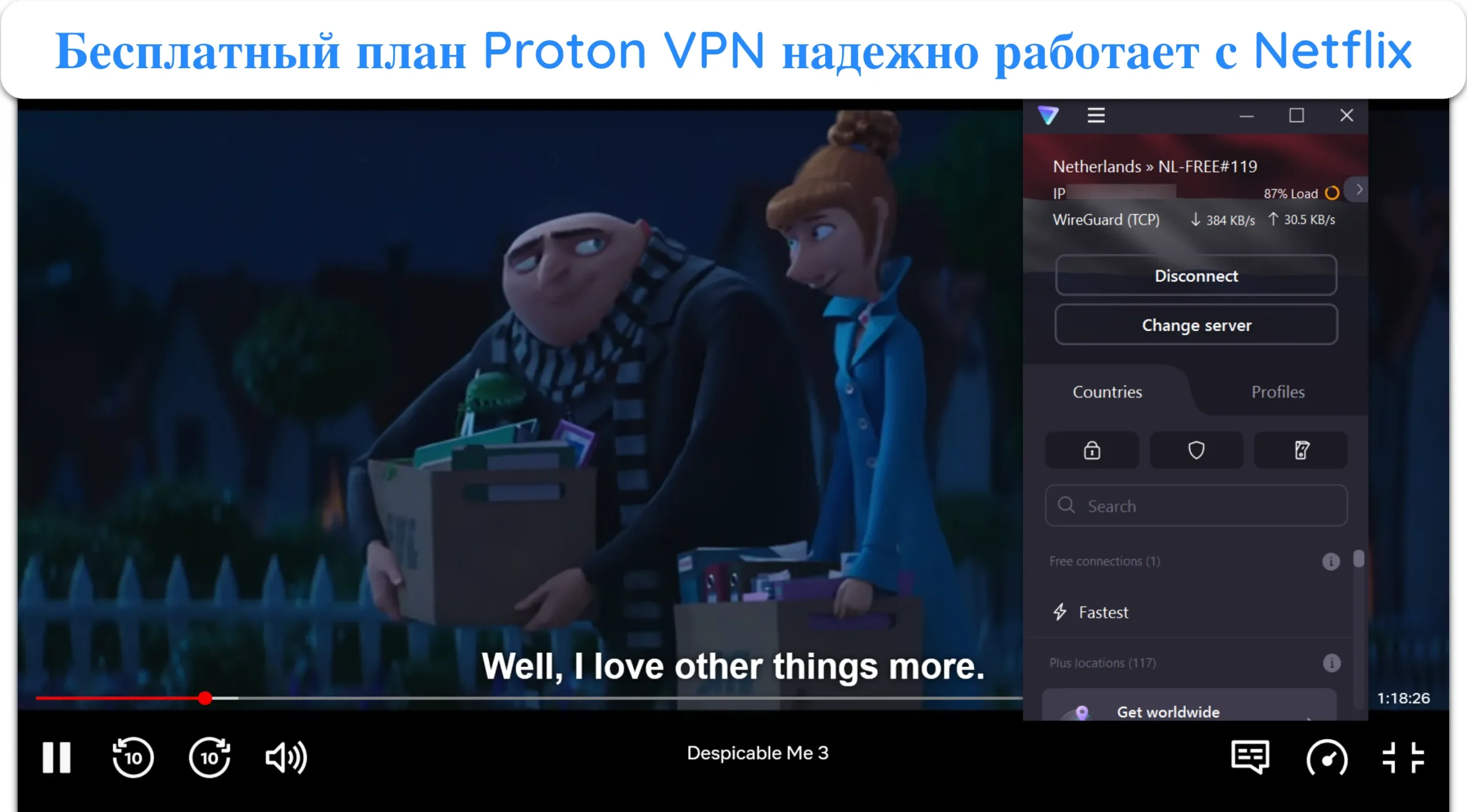 Снимок экрана, показывающий работу Netflix при подключении к бесплатному серверу Proton VPN в Нидерландах.