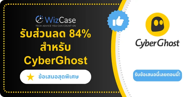 CyberGhost VPN