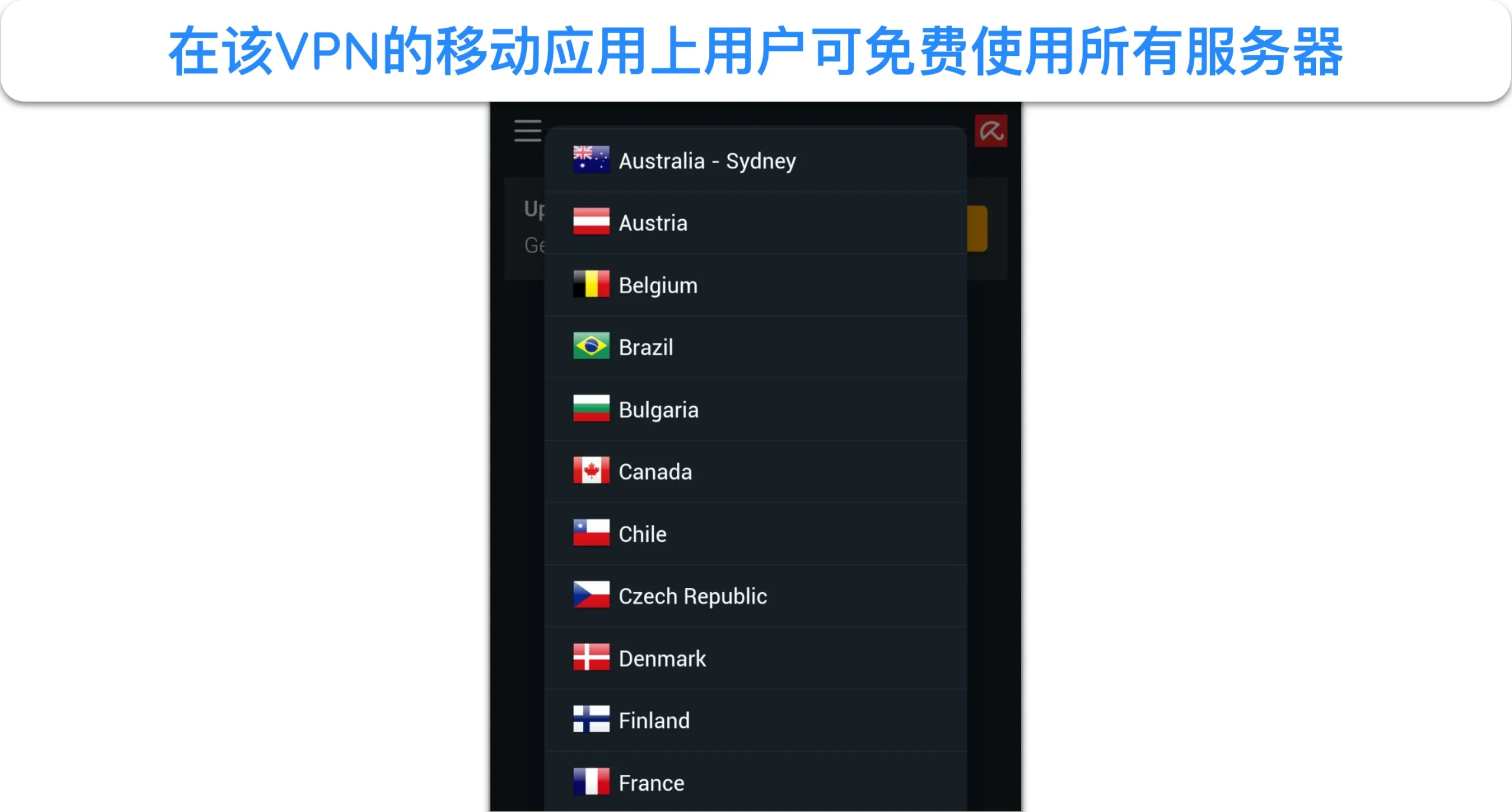 屏幕截图显示 Avira VPN 移动应用中的各个服务器位置。