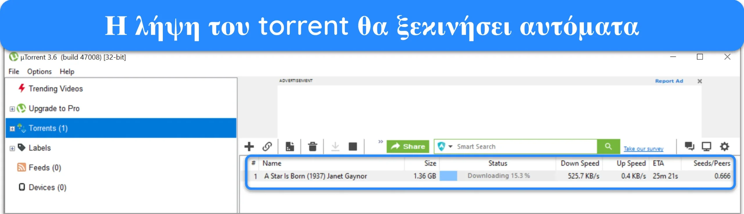 &Sigma;&tau;&iota;&gamma;&mu;&iota;ό&tau;&upsilon;&pi;&omicron; &omicron;&theta;ό&nu;&eta;&sigmaf; &epsilon;&nu;ό&sigmaf; &alpha;&rho;&chi;&epsilon;ί&omicron;&upsilon; torrent &pi;&omicron;&upsilon; &gamma;ί&nu;&epsilon;&tau;&alpha;&iota; &lambda;ή&psi;&eta; &sigma;&tau;&omicron; uTorrent.