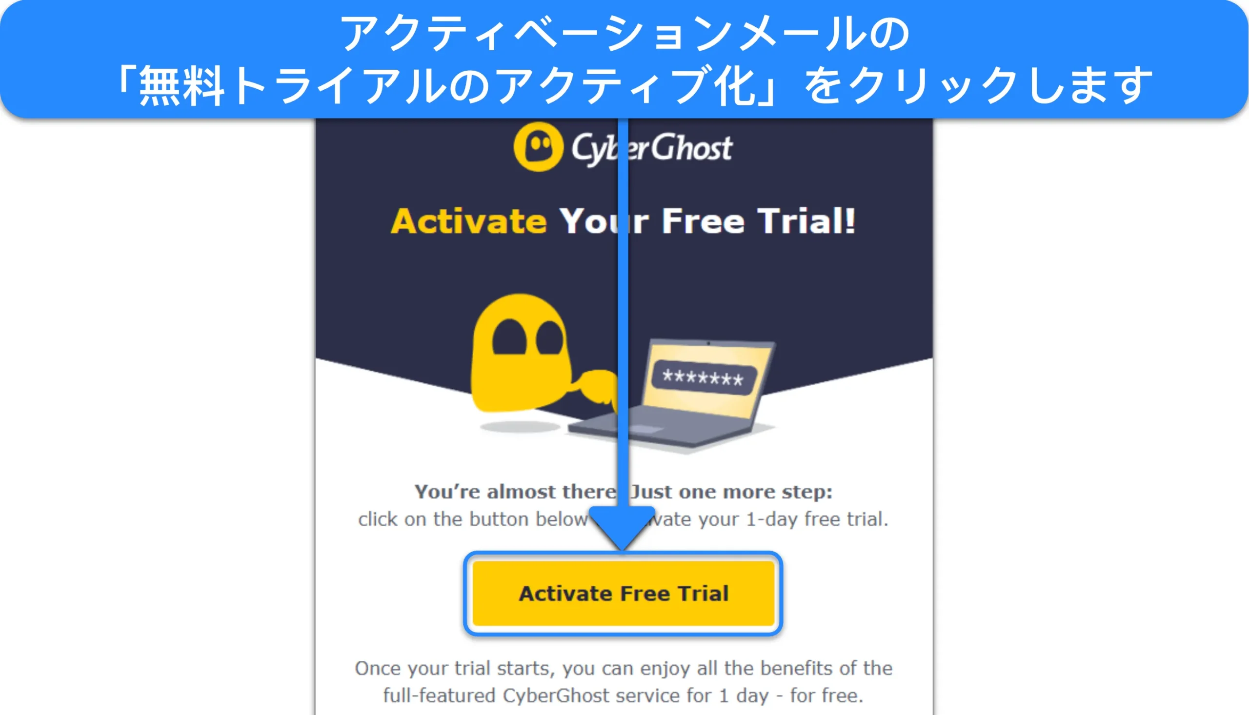 CyberGhostにサインアップした後、無料トライアルを有効にする方法を示すスクリーンショット。