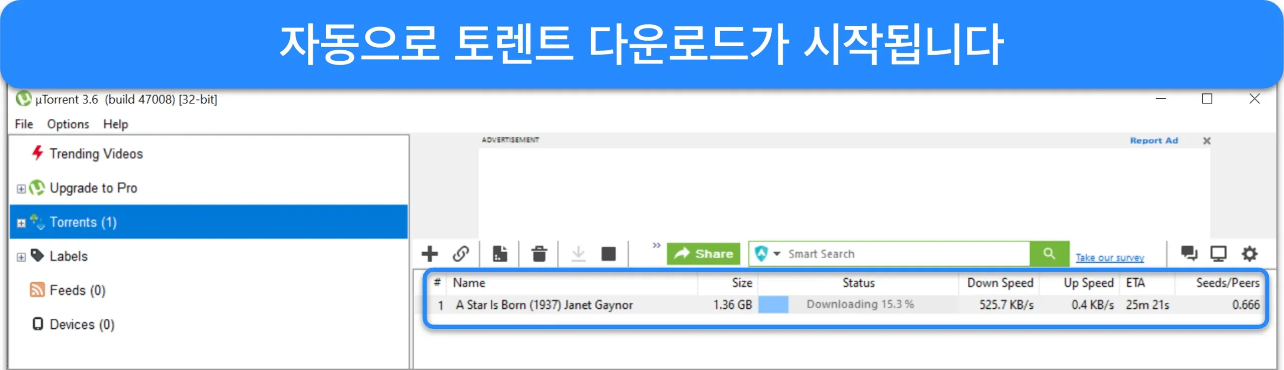 uTorrent에서 토렌트 파일을 다운로드하는 스크린샷.