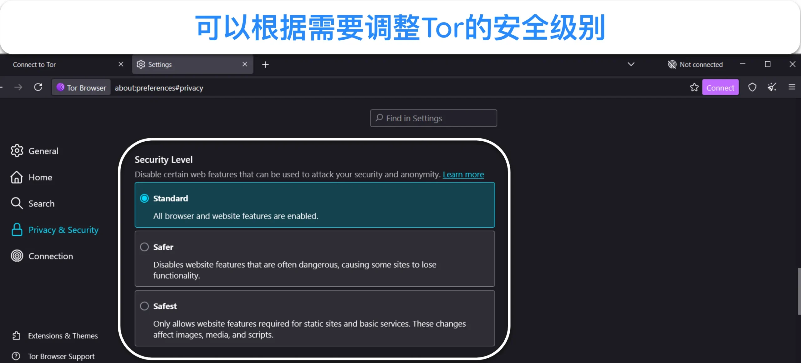 屏幕截图显示了 Tor 设置中的&ldquo;安全级别&rdquo;选项