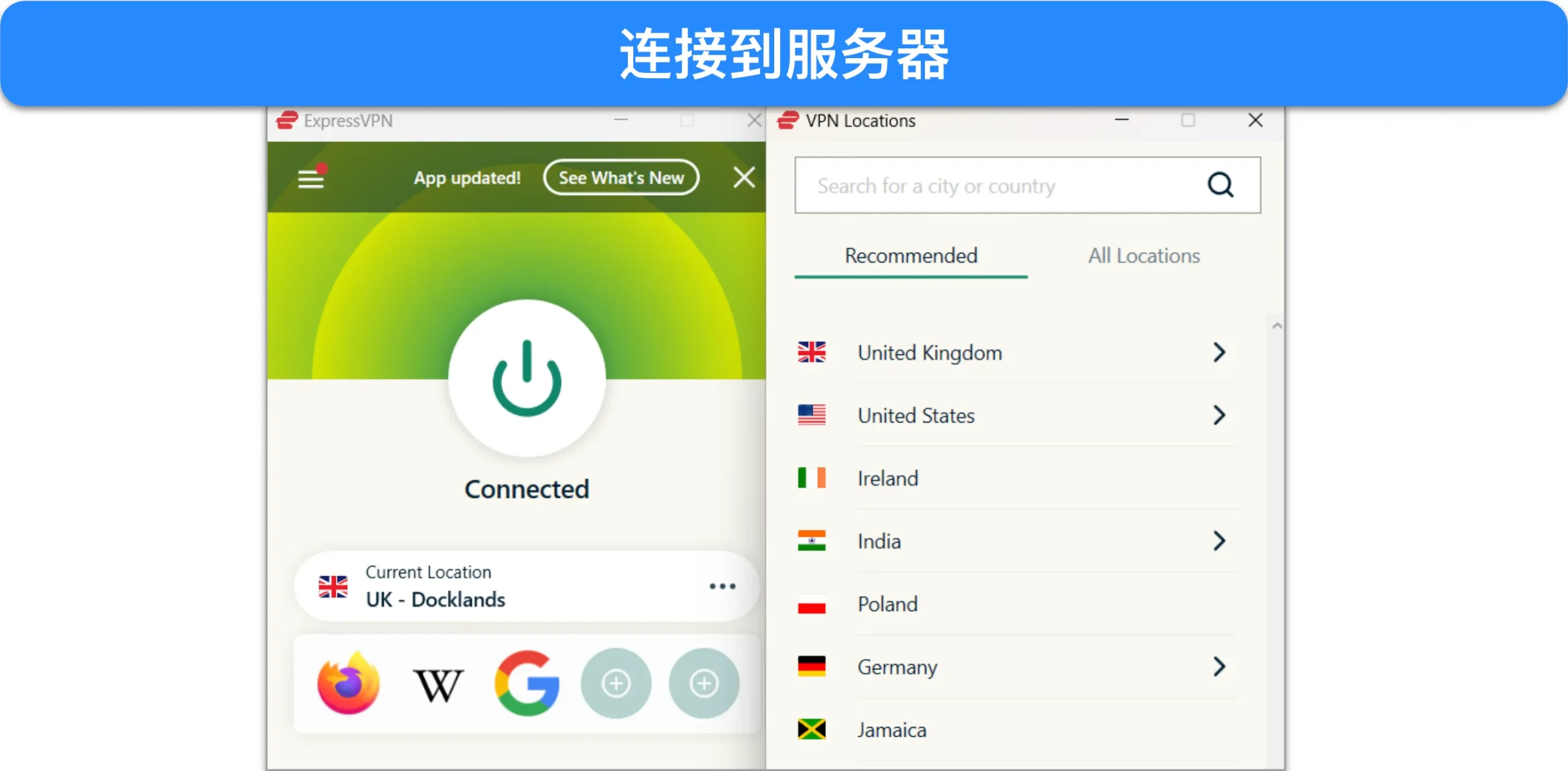 屏幕截图：ExpressVPN 连接到英国服务器。