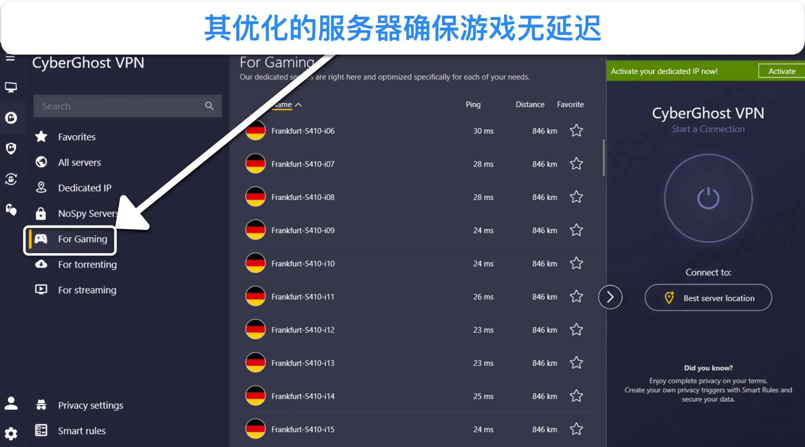 屏幕截图：CyberGhost 在 Windows 应用中的游戏优化服务器。