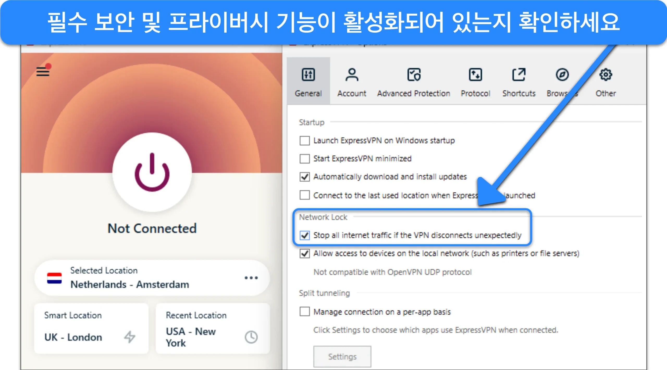 ExpressVPN Windows 앱 스크린샷. 네트워크 잠금 킬 스위치가 강조 표시되어 있습니다.