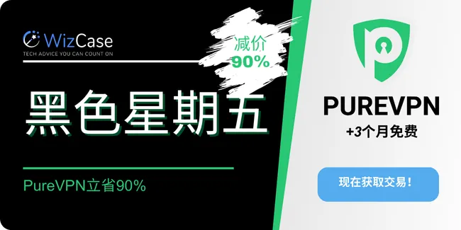 PureVPN