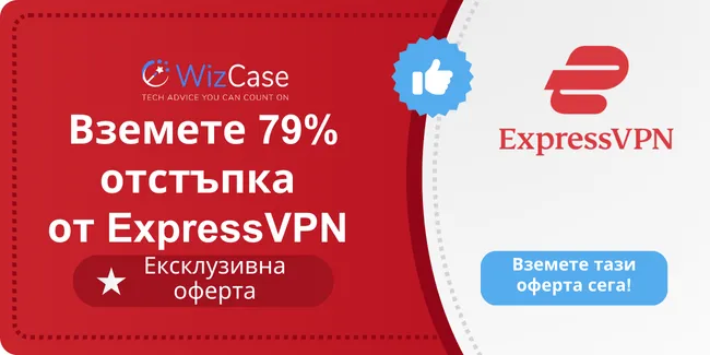 ExpressVPN