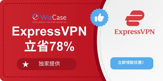 ExpressVPN ExpressVPN
